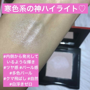 ◆資生堂 SHISEIDO
インナーグロウ チークパウダー
10 Medusa Pink メデューサピンク


こちらはハイライト特有のラメ感やギラギラした感じが苦手な人に、ぜひお勧めしたいハイライトで