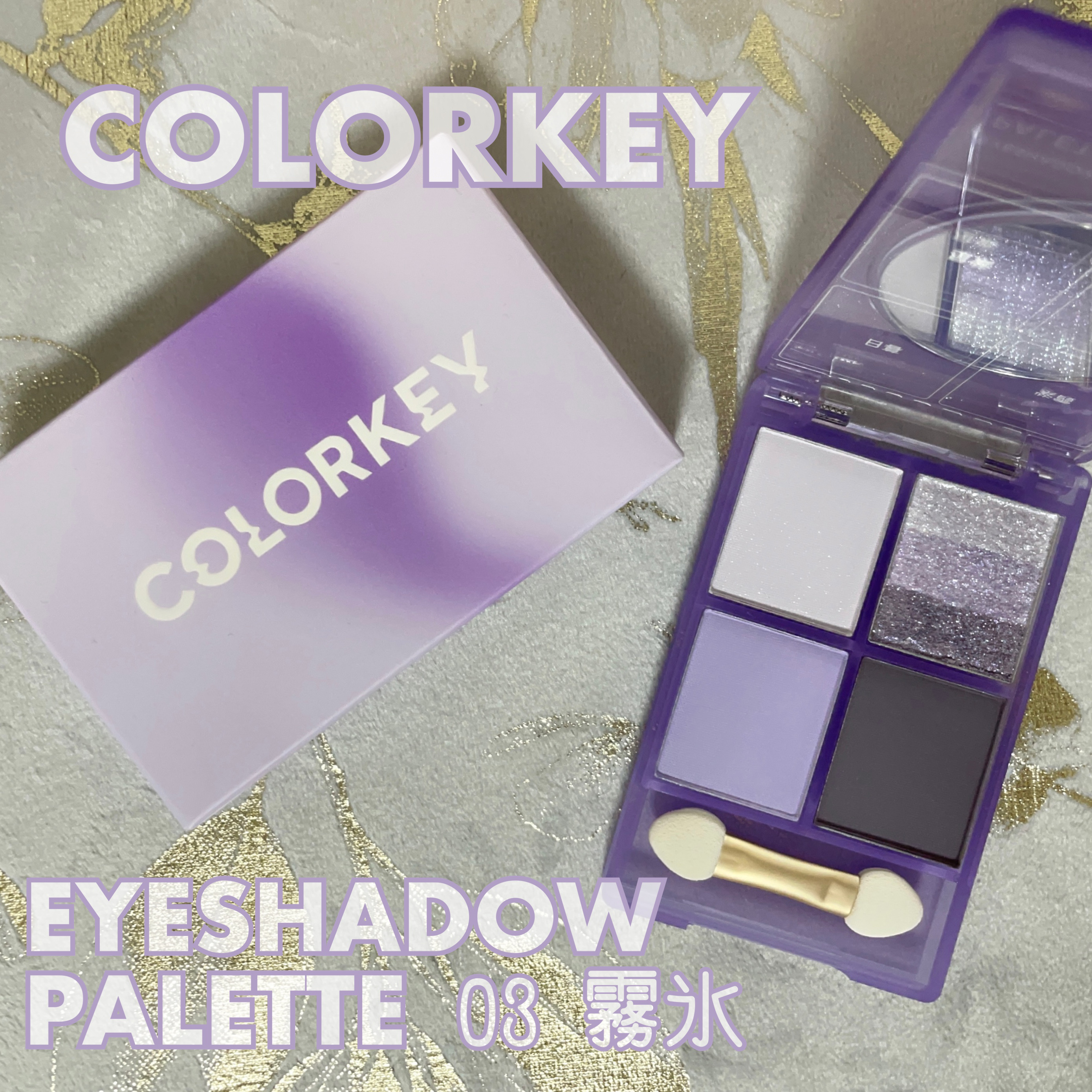 四色アイシャドウパレット/COLORKEY/アイシャドウパレットを使ったクチコミ（1枚目）