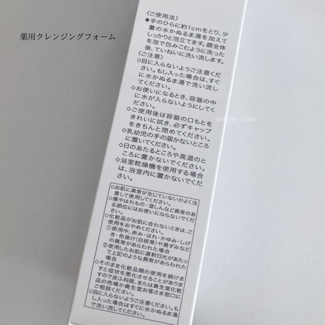 エッセンスイン クレンジングフォーム/d プログラム/洗顔フォームを使ったクチコミ(9枚目)