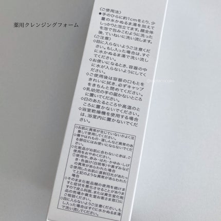 エッセンスイン クレンジングフォーム/d プログラム/洗顔フォームを使ったクチコミ(9枚目)