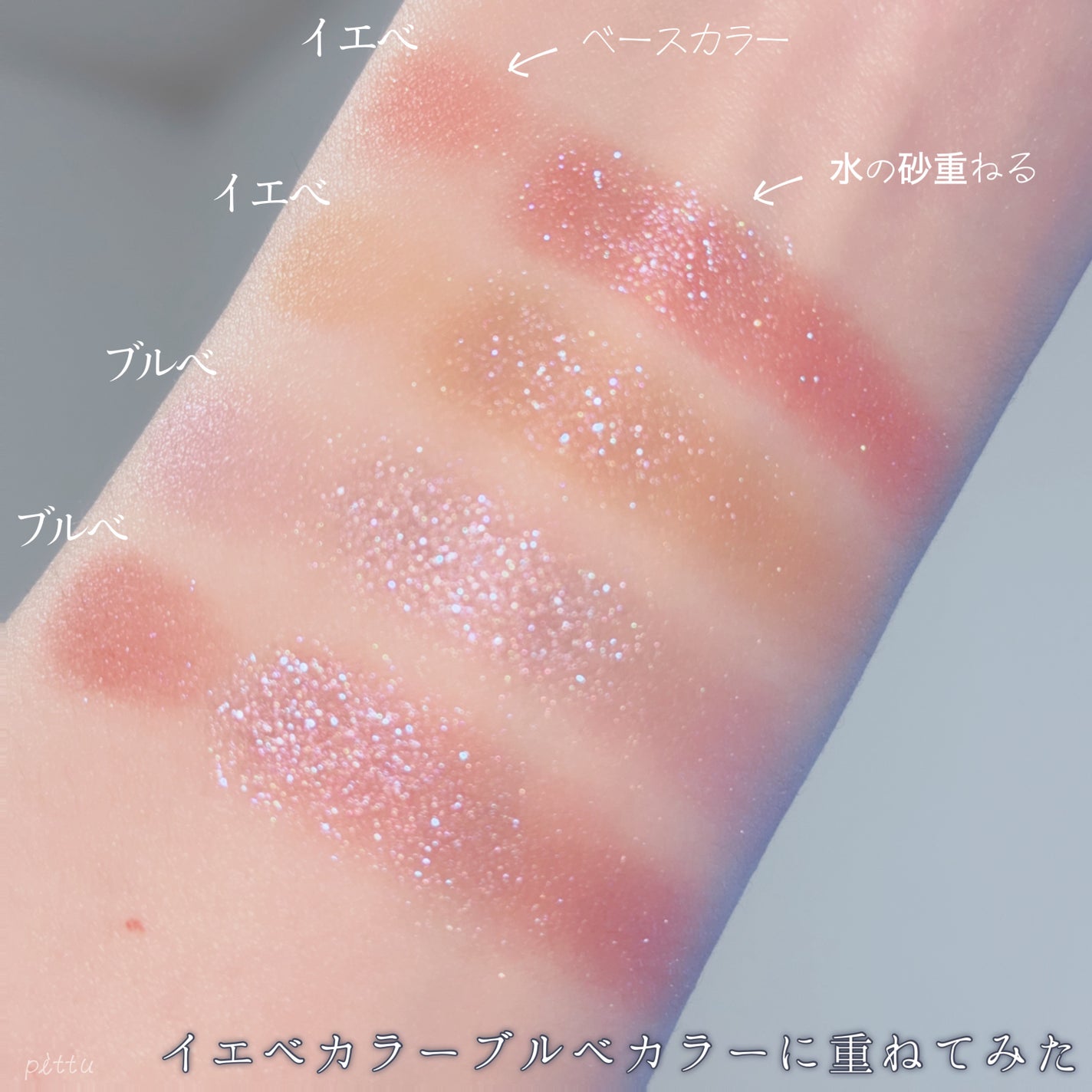 シャドーカスタマイズ (ブリリアントグリッター)/MAJOLICA MAJORCA/グリッターを使ったクチコミ(8枚目)