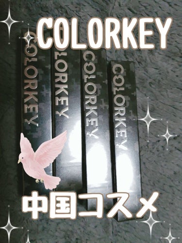 COLORKEY エアリーベルベットリップラッカーのクチコミ「COLORKEY➠
ベルベットマットティント
エアリーベルベットリップラッカー

ちょっと色味.....」（1枚目）