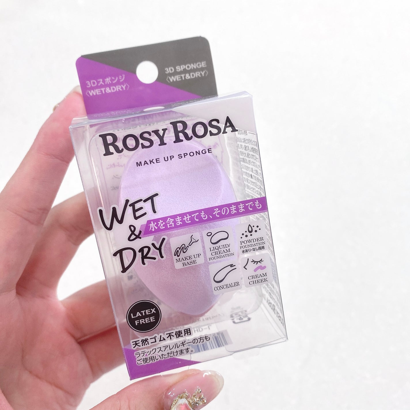 3Dスポンジ〈WET&DRY〉/ロージーローザ/パフ・スポンジを使ったクチコミ(1枚目)