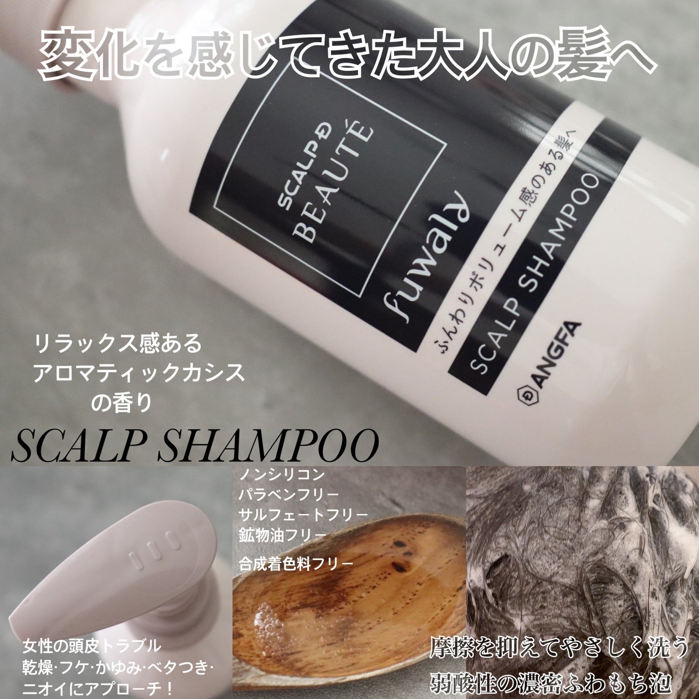 スカルプD ボーテ フワリー スカルプシャンプー/トリートメントパック/アンファー(スカルプD)/市販シャンプーを使ったクチコミ(2枚目)
