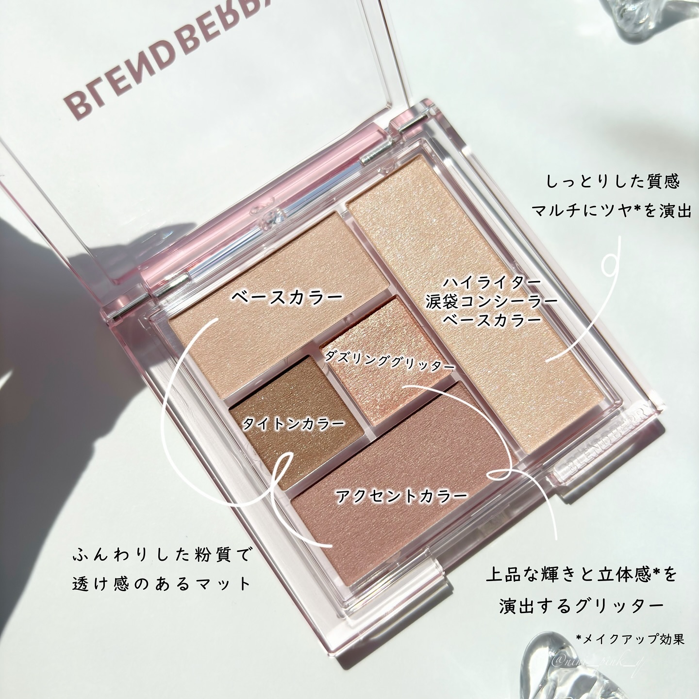 ブレンドベリー オールユーニード クリエイション 004 サンライトレイヤー/BLEND BERRY/マルチパレットを使ったクチコミ（3枚目）