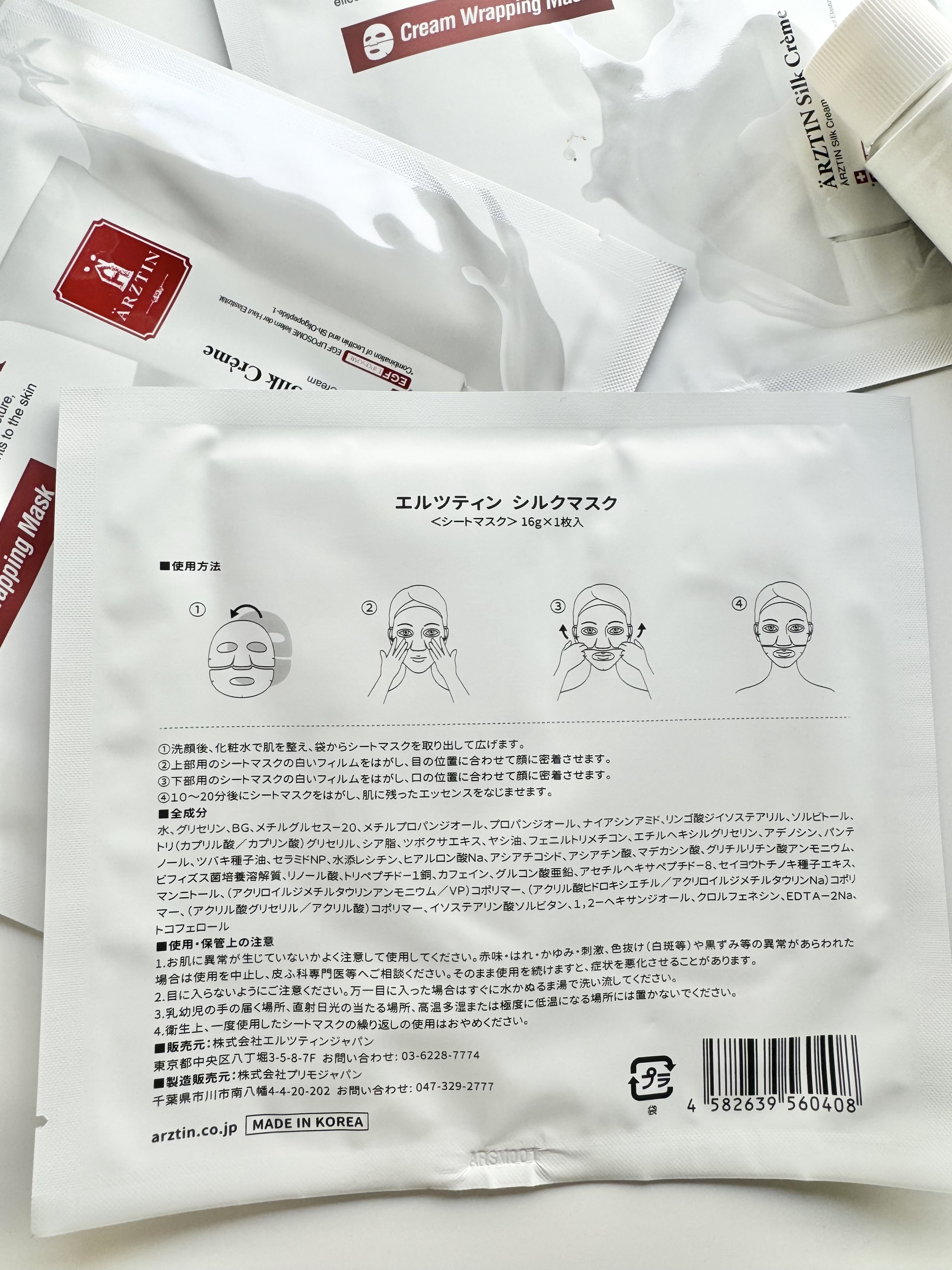 シルクマスク/エルツティン/シートマスク・パックを使ったクチコミ（2枚目）