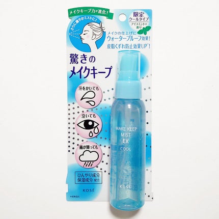 メイク キープ ミスト EX/コーセーコスメニエンス/フィックスミストを使ったクチコミ(1枚目)