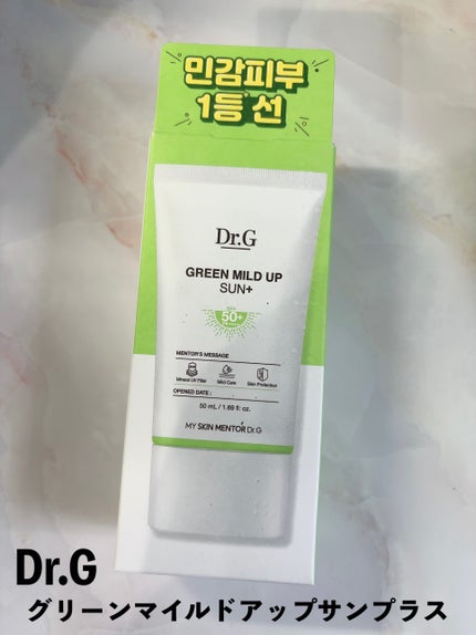 グリーンマイルドアップサンプラス/Dr.G/日焼け止めクリームを使ったクチコミ(2枚目)