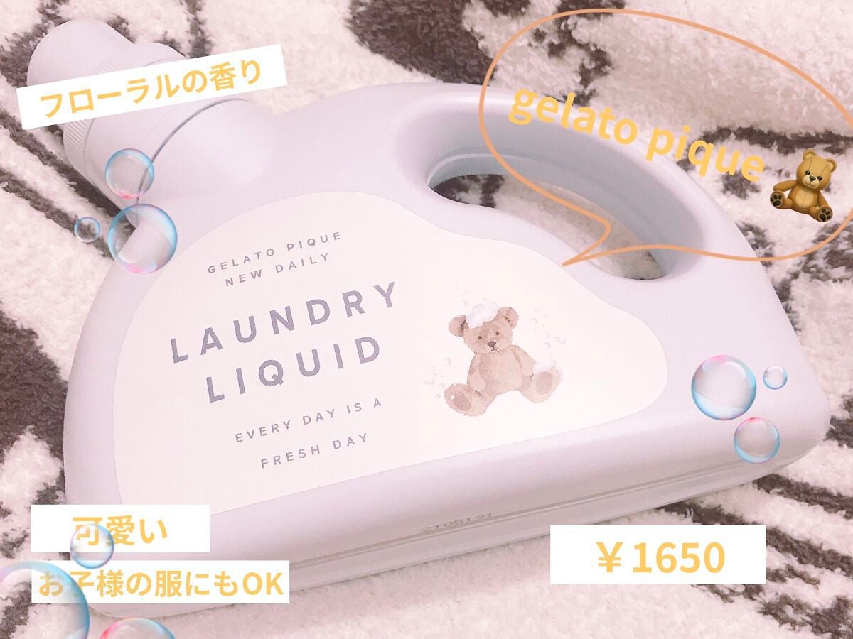 洗剤/ジェラートピケ/洗濯洗剤を使ったクチコミ(1枚目)