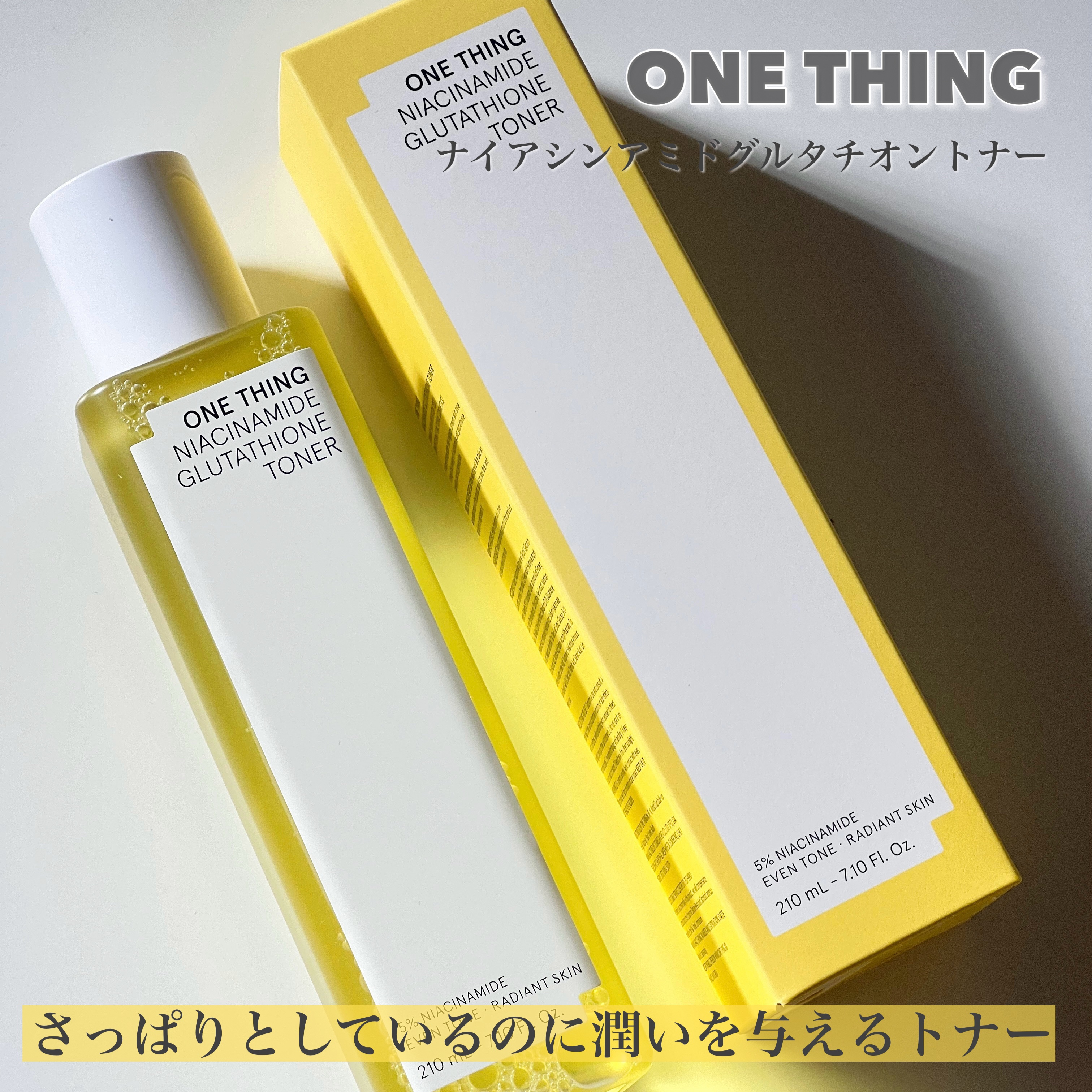 ナイアシンアミドグルタチオントナー/ONE THING/化粧水を使ったクチコミ（3枚目）