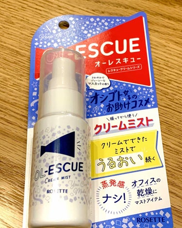 アントワネットの猫 on LIPS 「乾燥の季節ですね😣朝、しっかりスキンケアしてきてもエアコンや北..」（1枚目）