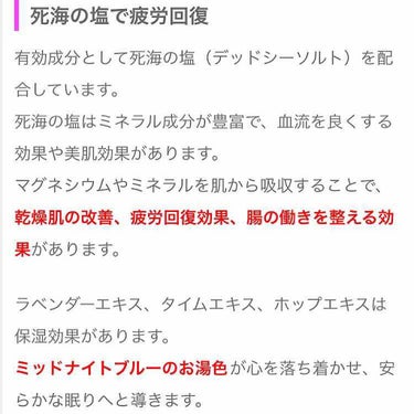 汗かきエステ気分 リラックスナイト/マックス/入浴剤を使ったクチコミ（2枚目）