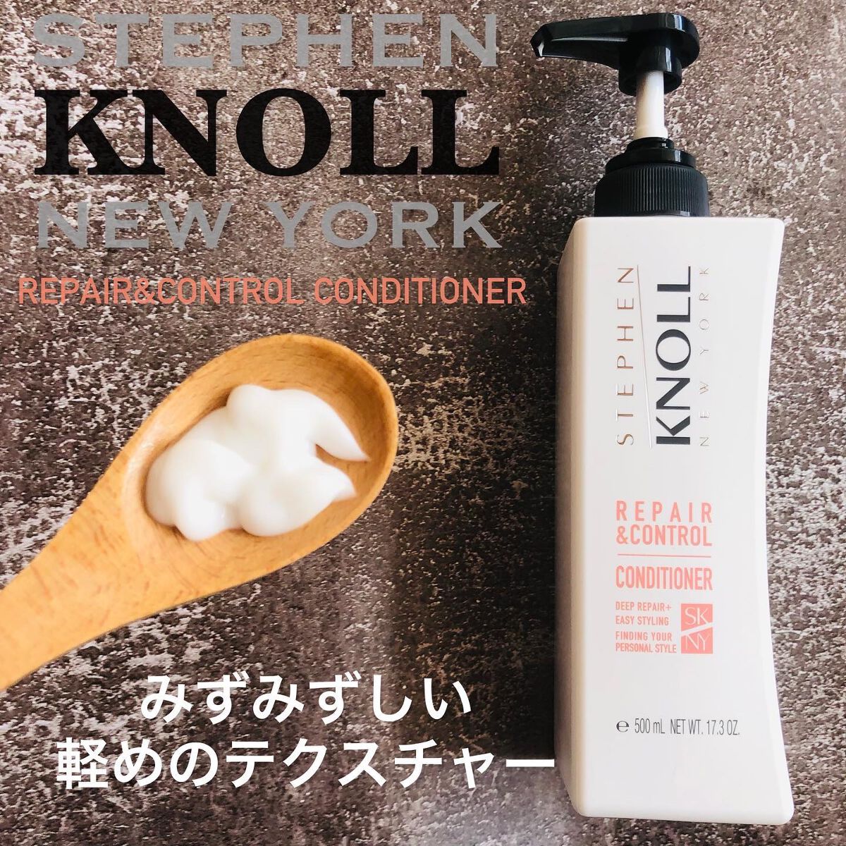 リペアコントロール シャンプー W/コンディショナー W コンディショナー本体 500ml/スティーブンノル ニューヨーク/市販シャンプーを使ったクチコミ（3枚目）