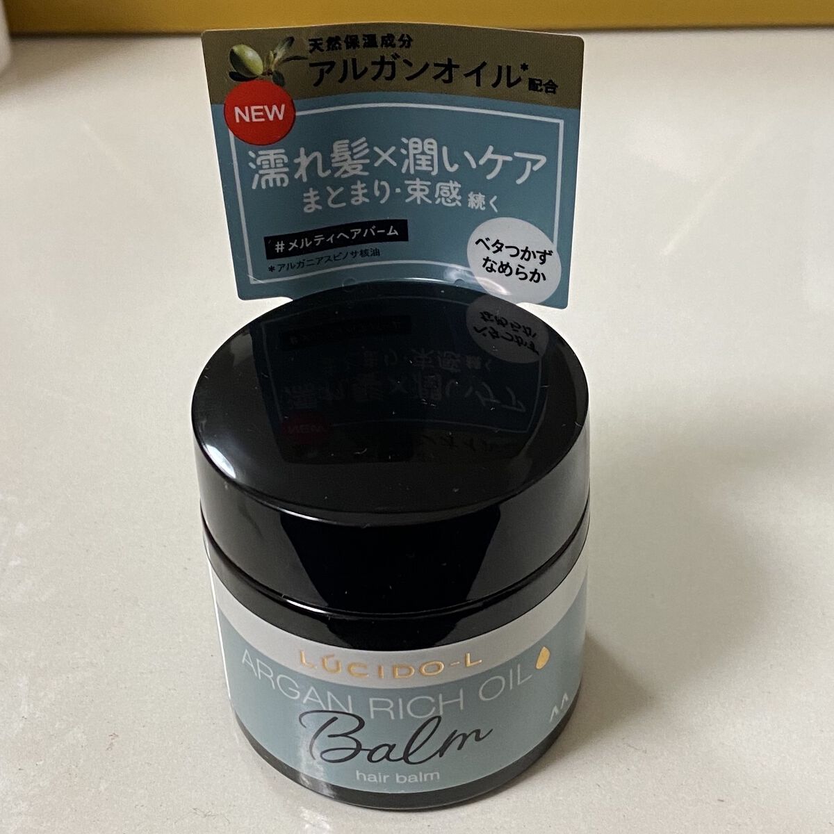 ＃メルティヘアバーム/ルシードエル/ヘアバームを使ったクチコミ（1枚目）