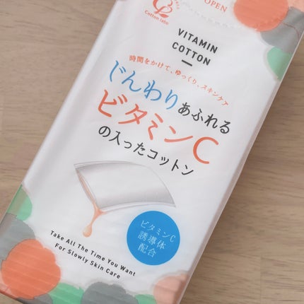 じんわりあふれるビタミンCコットン/コットン・ラボ/コットンを使ったクチコミ(1枚目)