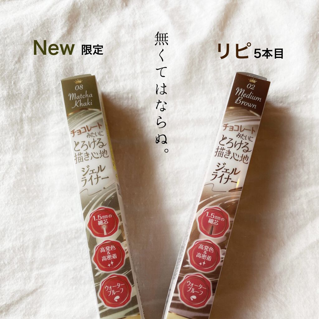 マッチャカーキをゲット💚
02のブラウンはリピートです🤎

☑️キャンメイク
クリーミータッチライナー

するする安定の書き心地。

マッチャカーキだけど
少しブラウン味が強いかな！

手持ちのカーキアイライナーと
比べてみたので参考に