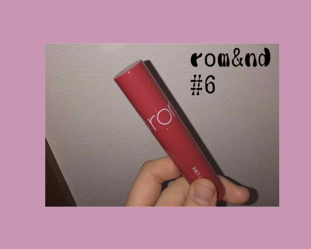 ジューシーラスティングティント/rom&nd/リップティントを使ったクチコミ（1枚目）