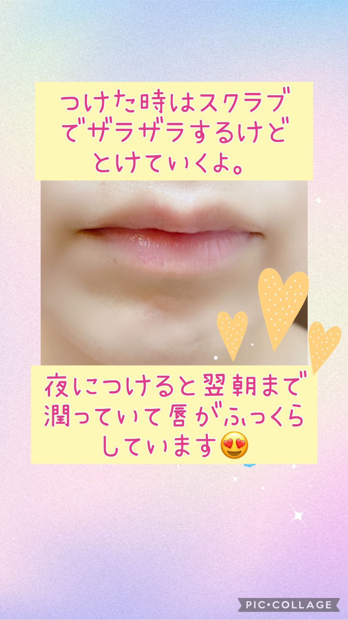 レブロン キス シュガー スクラブ/REVLON/リップスクラブを使ったクチコミ(5枚目)