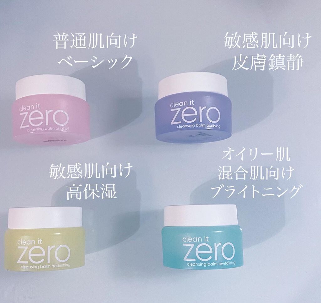クリーンイットゼロ クレンジングバーム ナリシング/BANILA CO/クレンジングバームを使ったクチコミ（2枚目）