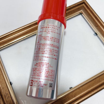 フィーノ プレミアムタッチ 濃厚美容液ヘアオイル/フィーノ/ヘアオイルを使ったクチコミ(2枚目)