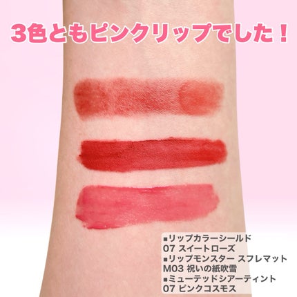 リップモンスター スフレマット/KATE/口紅を使ったクチコミ(6枚目)