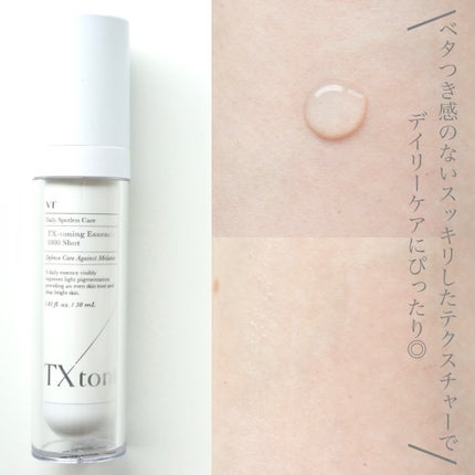 TXトーニングエッセンス1000SHOT/VT/美容液を使ったクチコミ(3枚目)