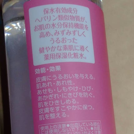 ヘパトリート 薬用保湿化粧水/ゼトックスタイル/化粧水を使ったクチコミ(3枚目)