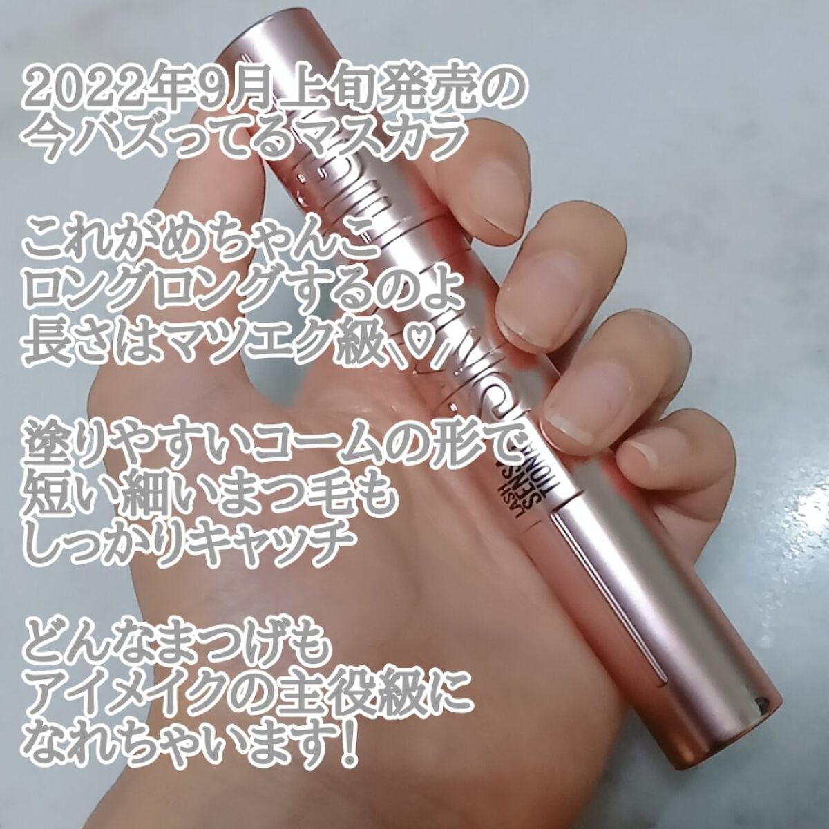 スカイハイ/MAYBELLINE NEW YORK/マスカラを使ったクチコミ(2枚目)