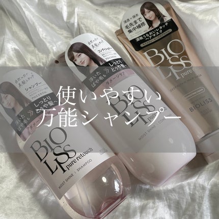 SS ビオリス ピュアレタッチ ぱやとぅや シャンプー/ヘアコンディショナー/SSビオリス/市販シャンプーを使ったクチコミ(1枚目)