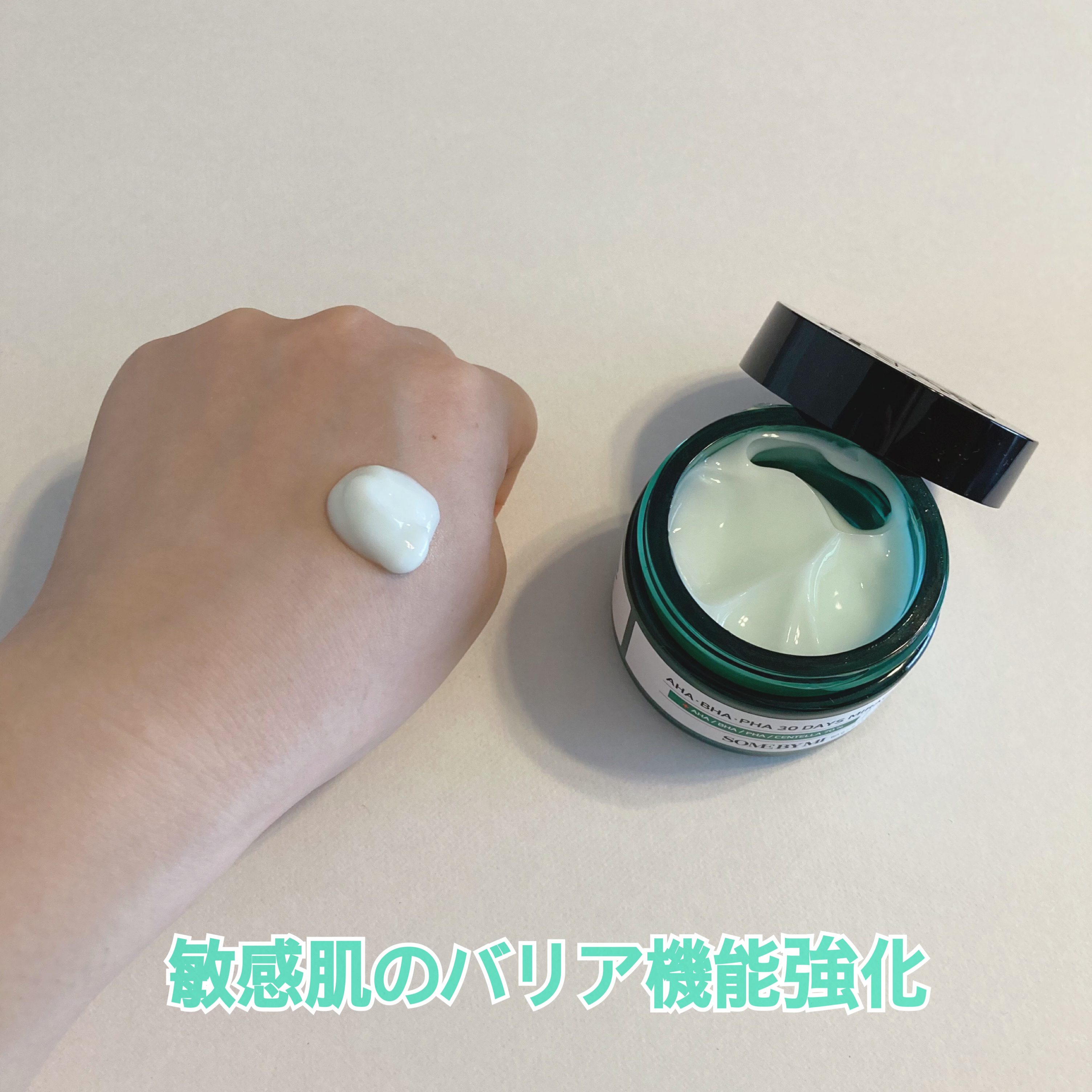 AHA·BHA·PHA 30デイズミラクルクリーム/SOME BY MI/フェイスクリームを使ったクチコミ（3枚目）