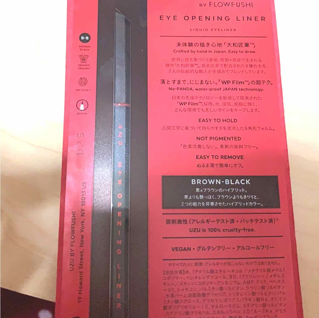 EYE OPENING LINER/UZU BY FLOWFUSHI/リキッドアイライナーを使ったクチコミ(2枚目)
