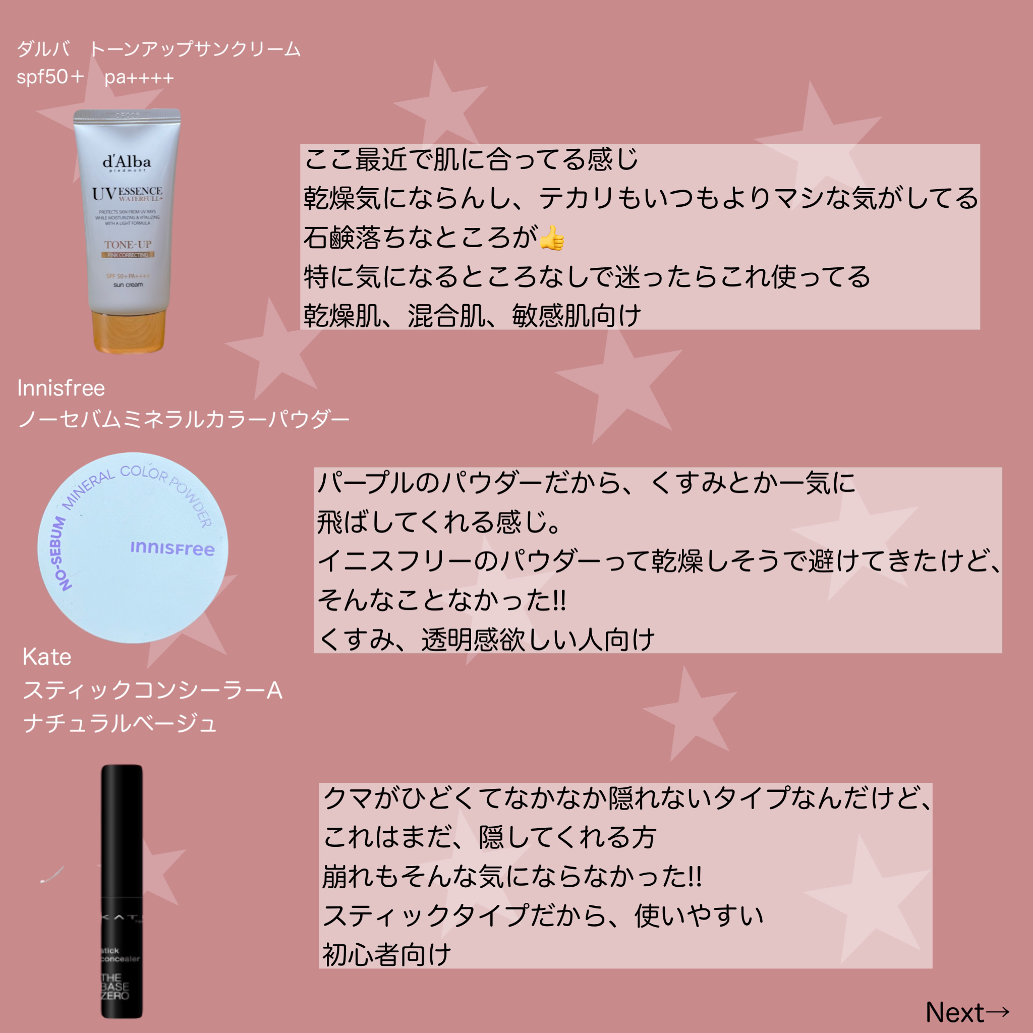 スティックコンシーラーA/KATE/スティックコンシーラーを使ったクチコミ（2枚目）