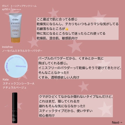 スティックコンシーラーA/KATE/スティックコンシーラーを使ったクチコミ(2枚目)