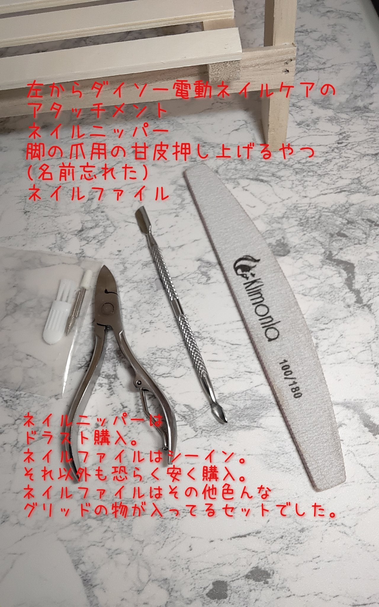 キューティクルリムーバーⅡ/デュカート/ネイルオイル・トリートメントを使ったクチコミ(2枚目)