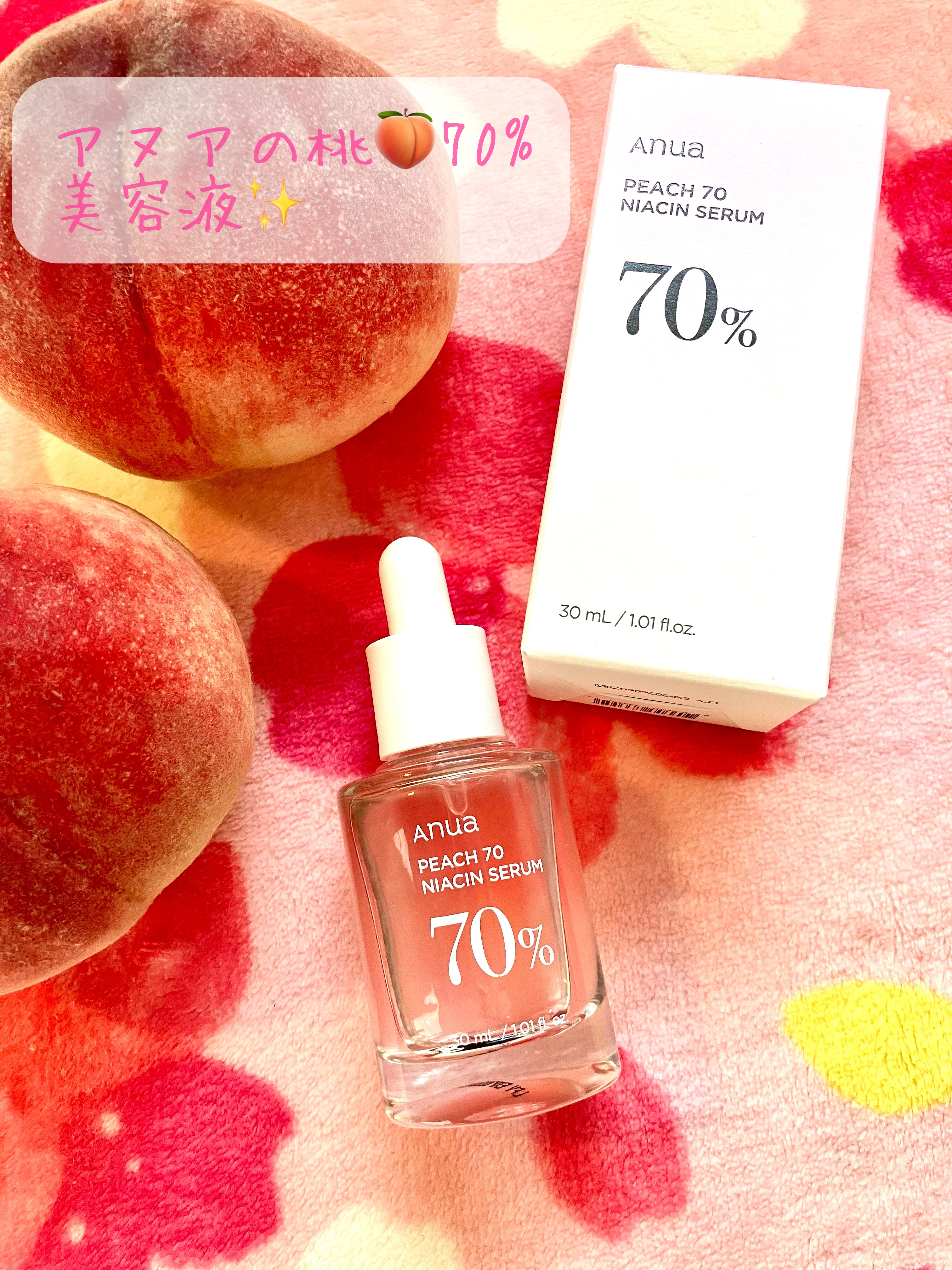 桃70%ナイアシンセラム/Anua/美容液を使ったクチコミ（1枚目）