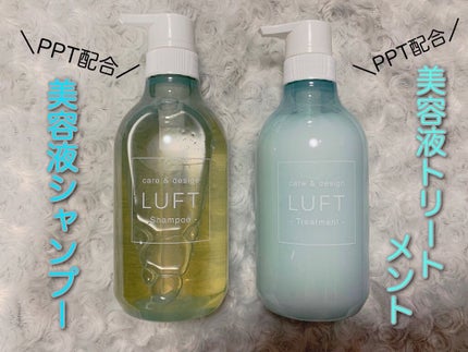 LUFT ケア&デザイン シャンプー&トリートメントのクチコミ「🧴
 
  \ 美容液で洗う /
【LUFT ケア&デザイン シャンプー トリートメント】.....」(1枚目)
