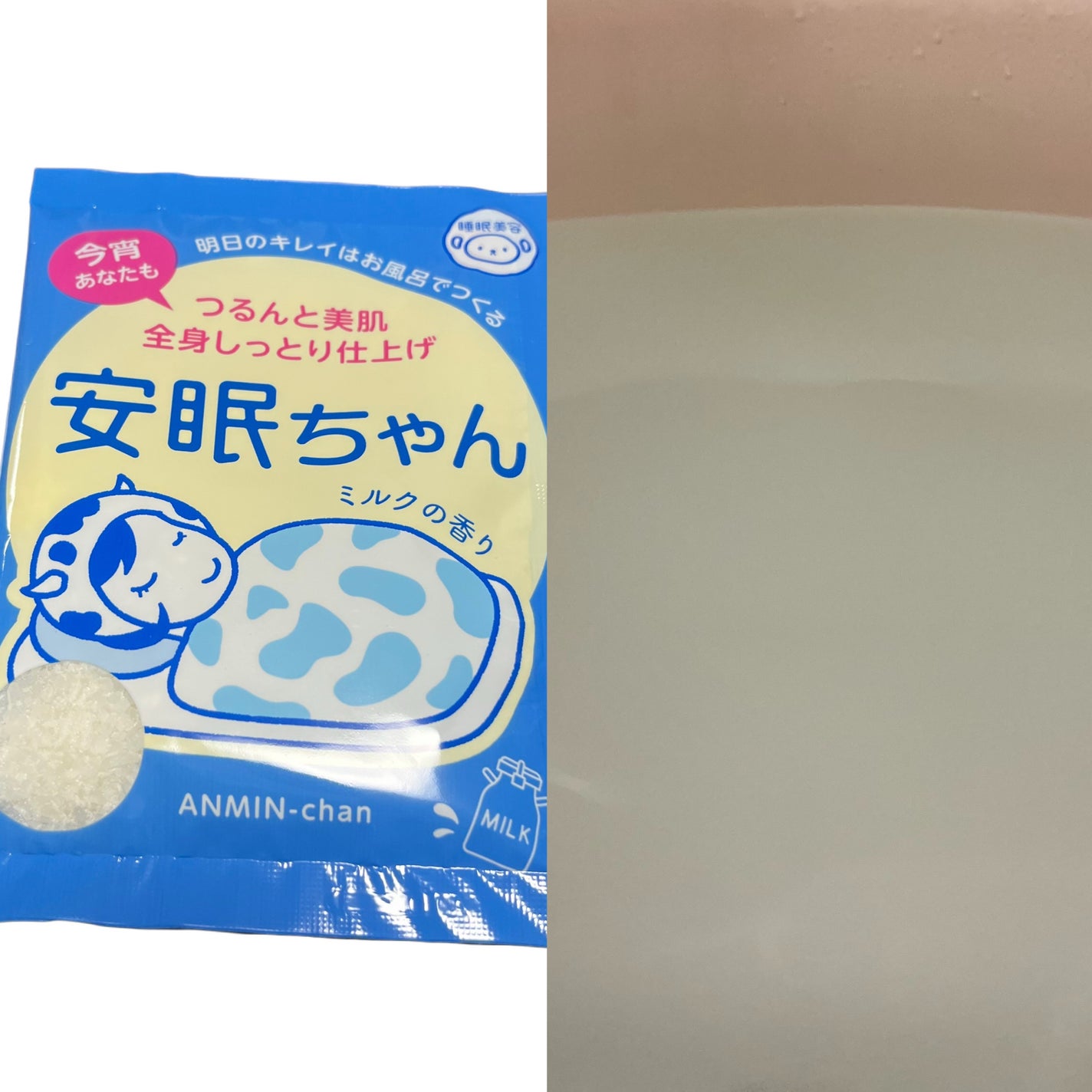 安眠ちゃん ラベンダーの香り/睡眠美容/生薬系入浴剤を使ったクチコミ(2枚目)