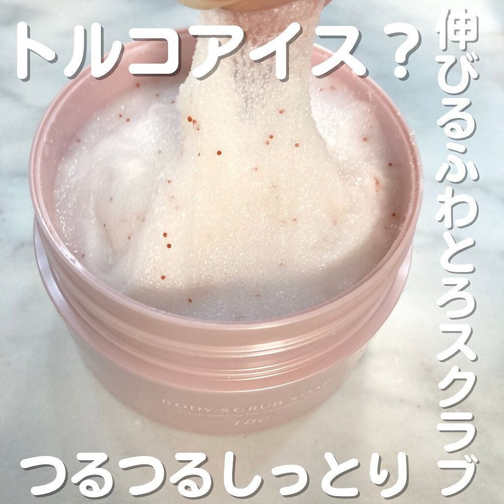 ボディスクラブソープ/TBC/ボディスクラブを使ったクチコミ(1枚目)