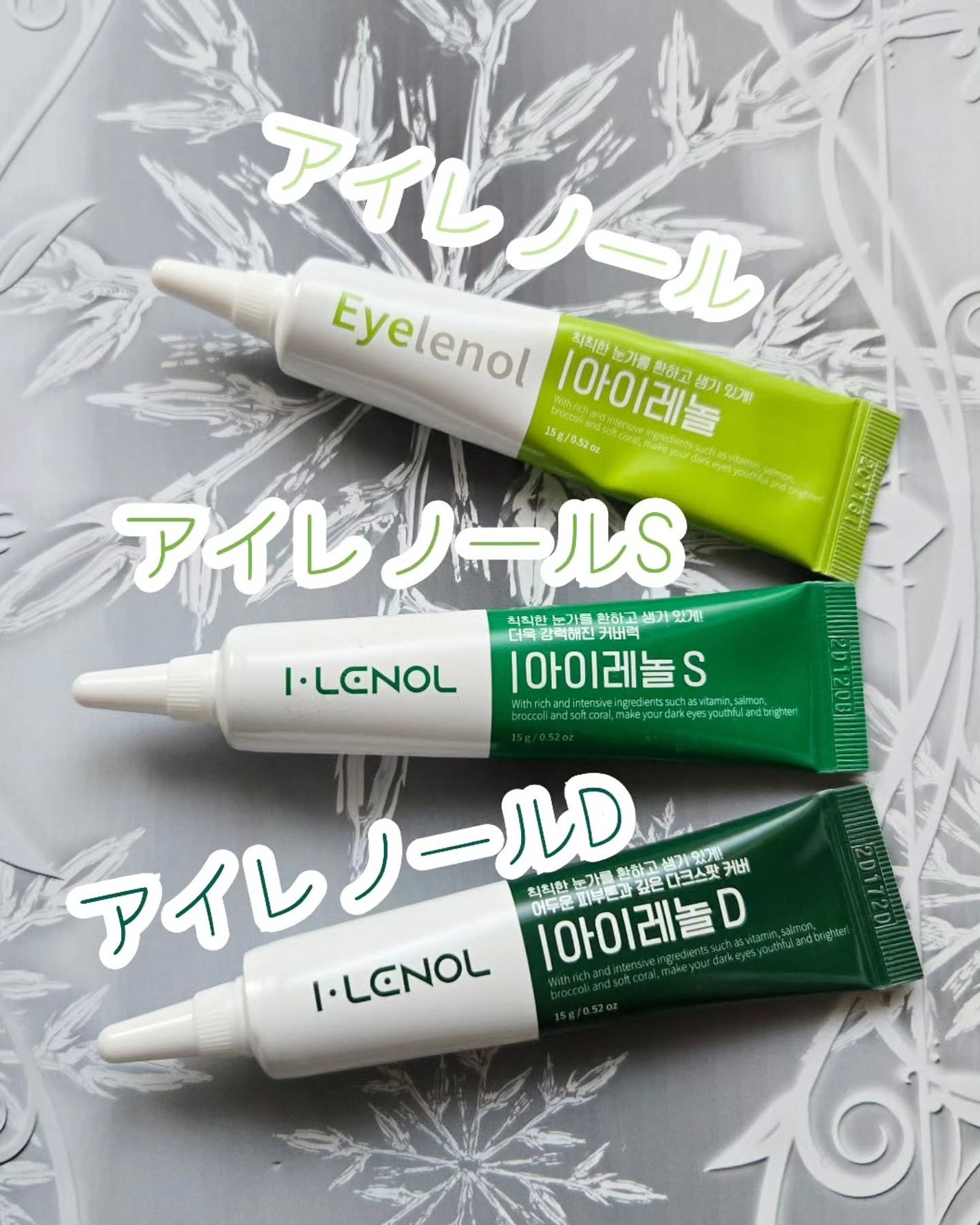 アイレノール クマクリーム/IRENOL/アイケア・アイクリームを使ったクチコミ(2枚目)