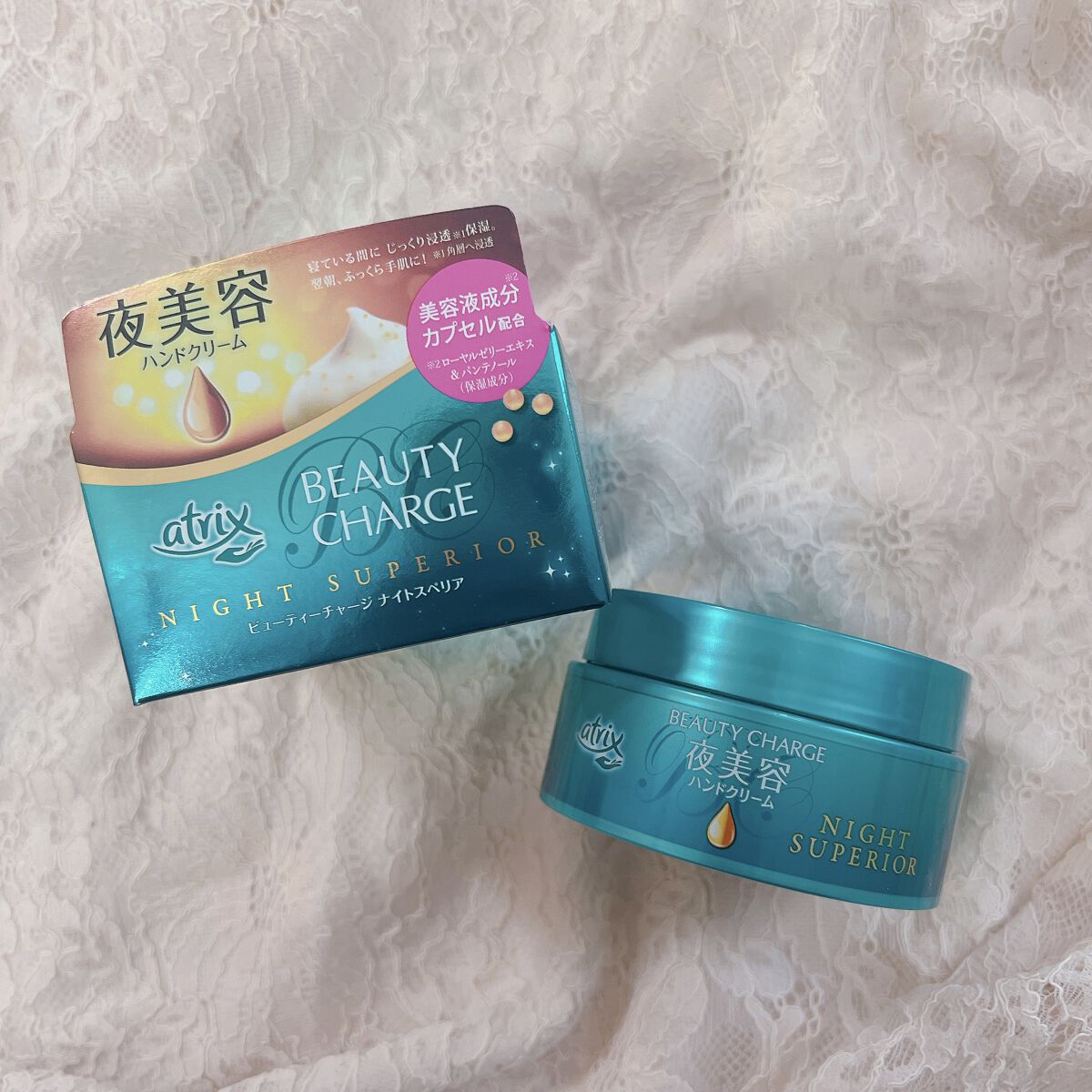 ビューティーチャージ ナイトスペリア/アトリックス/ハンドクリームを使ったクチコミ（1枚目）