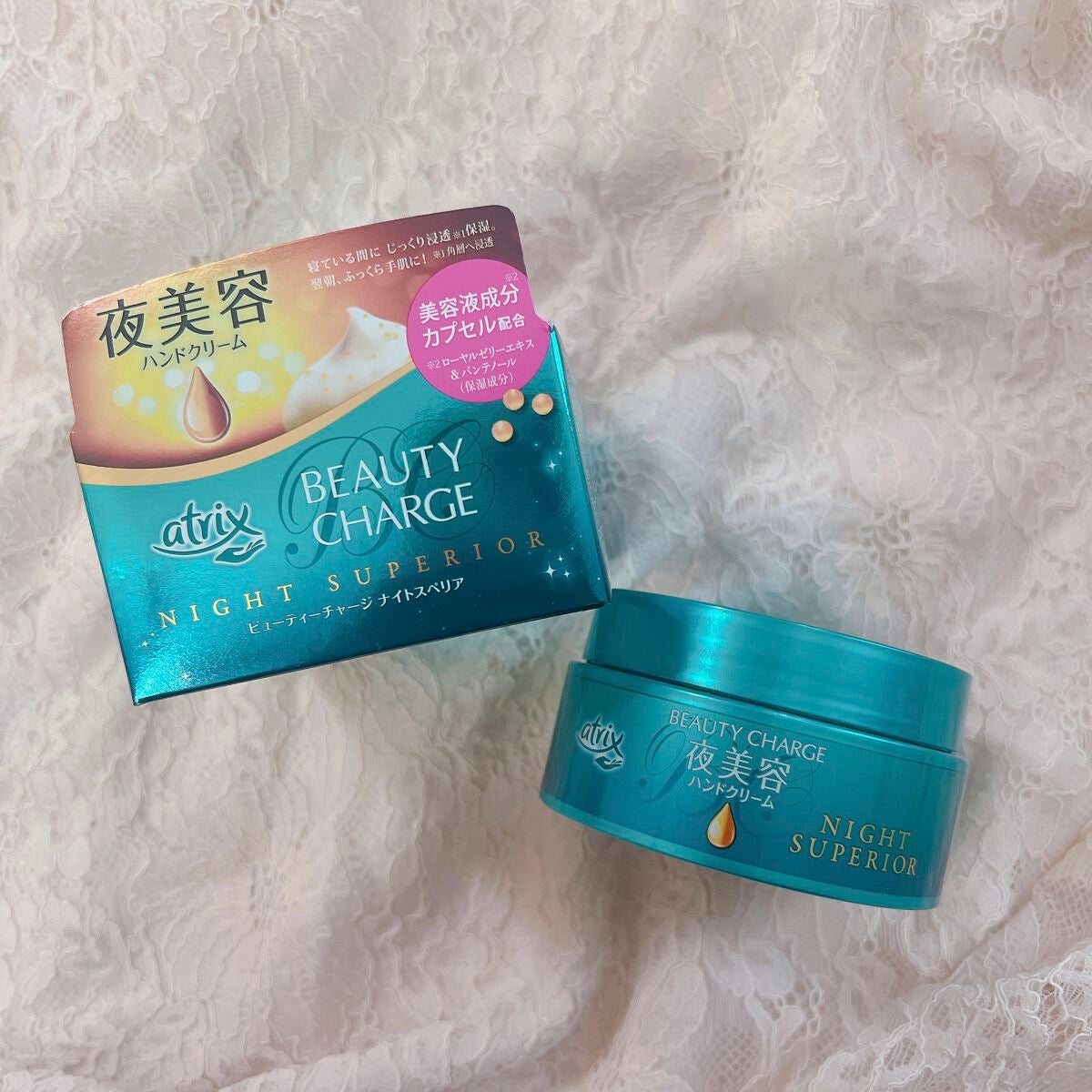 ビューティーチャージ ナイトスペリア/アトリックス/ハンドクリームを使ったクチコミ(1枚目)