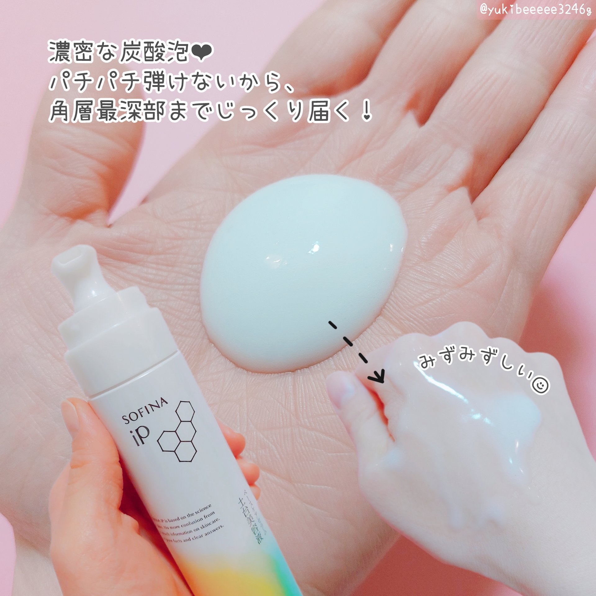 ソフィーナ iP ベースケア セラム＜土台美容液＞/SOFINA iP/美容液を使ったクチコミ（3枚目）