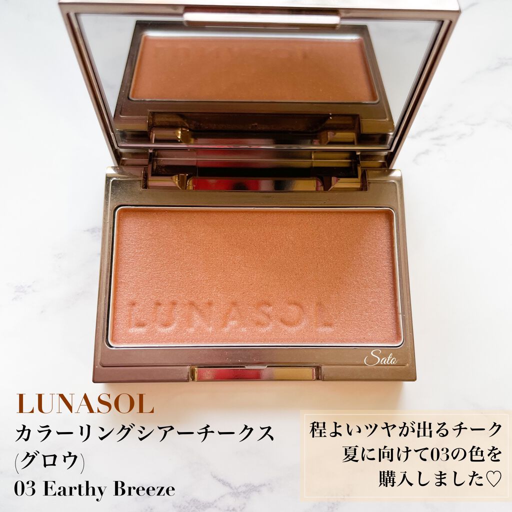 ルナソル カラーリングシアーチークス(グロウ)/LUNASOL/パウダーチークを使ったクチコミ(2枚目)