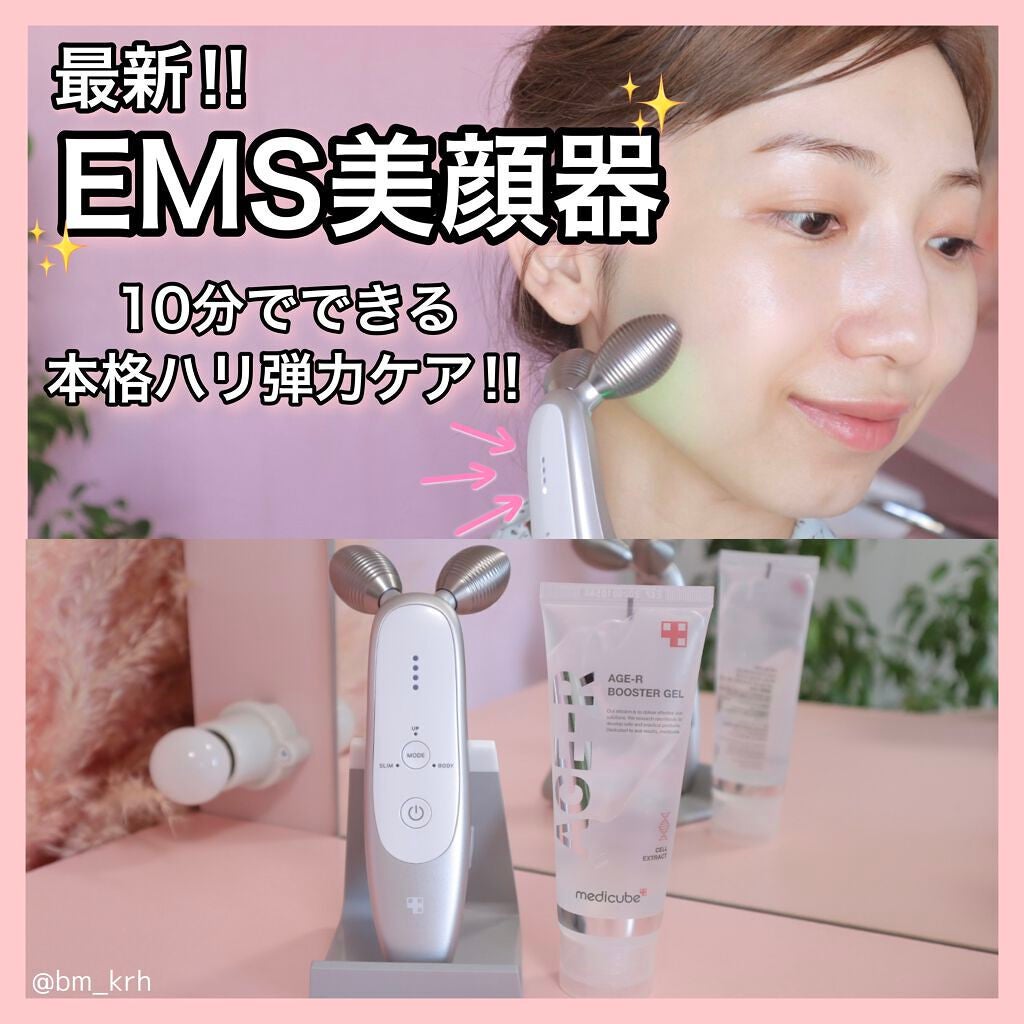 メディキューブ　AGE-R ピンク　美顔器　EMS