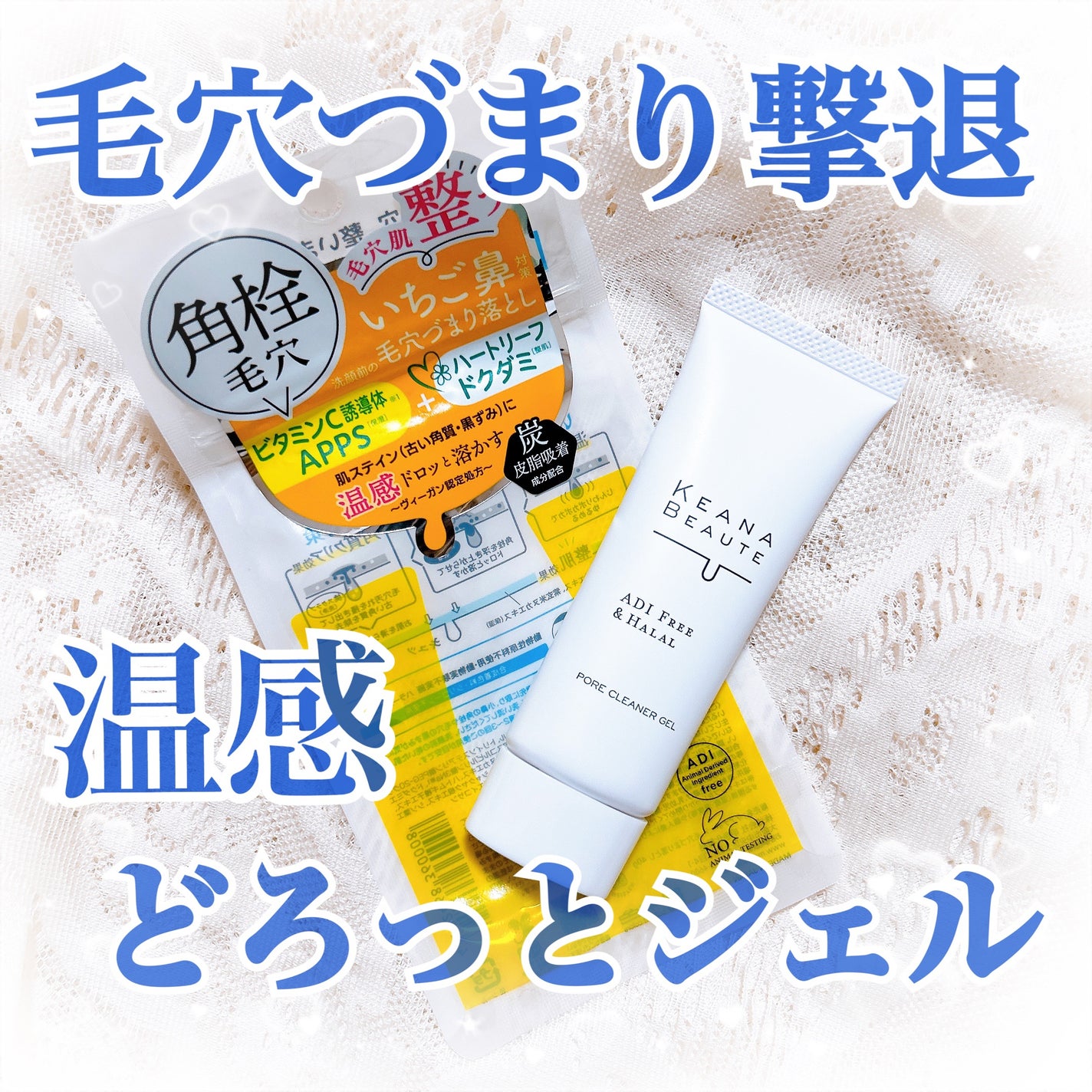 洗顔前の毛穴づまり落とし/ケアナボーテ/クレンジングジェルを使ったクチコミ(1枚目)