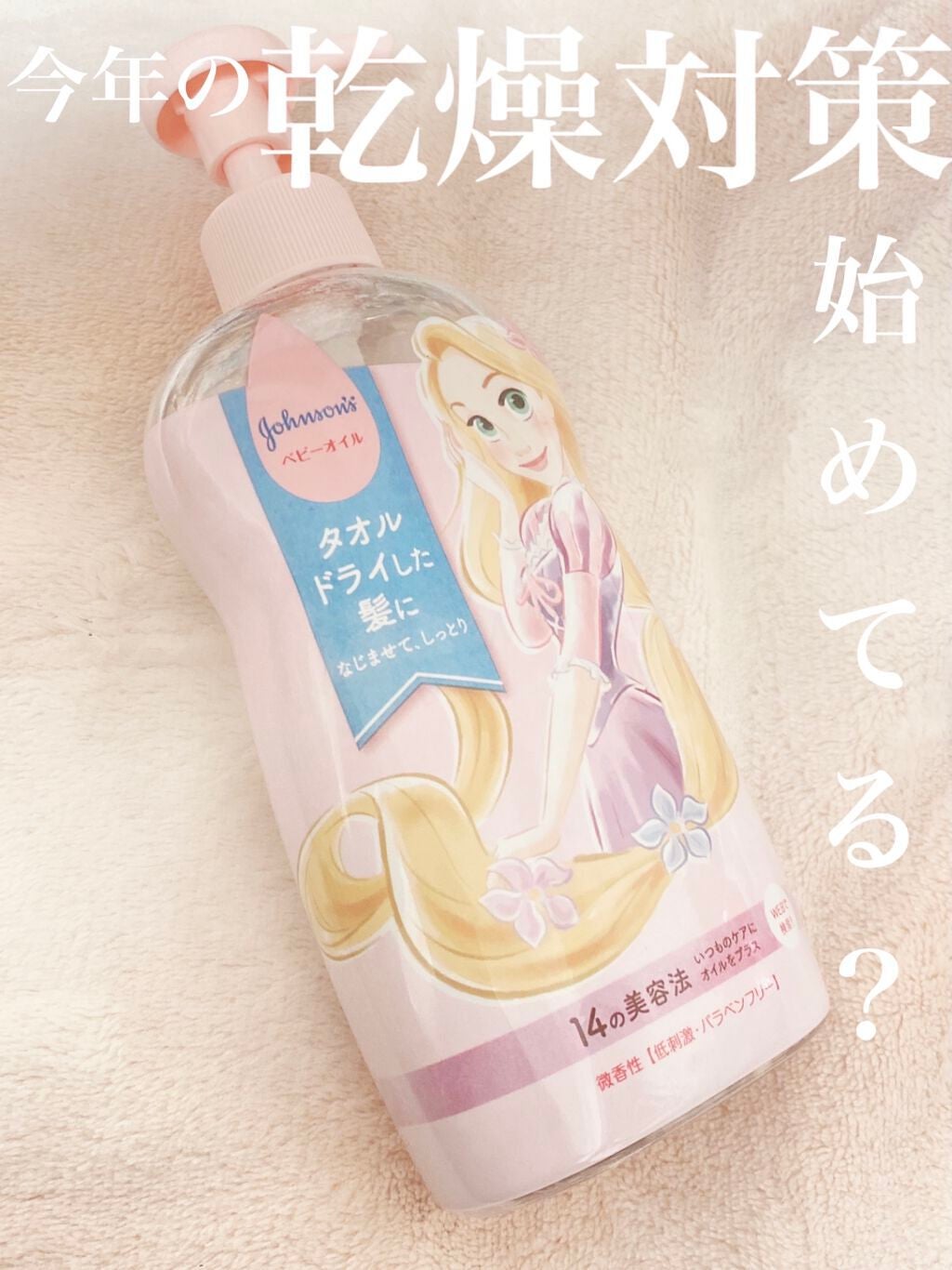 ジョンソンベビーオイル微香性/ジョンソンベビー/ボディオイルを使ったクチコミ(1枚目)