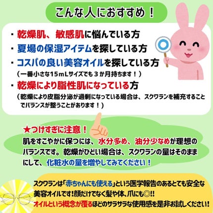 高品位「スクワラン」/HABA/フェイスオイルを使ったクチコミ(8枚目)