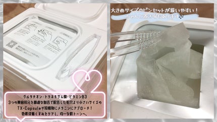 リードルショット100/VT/美容液を使ったクチコミ(3枚目)