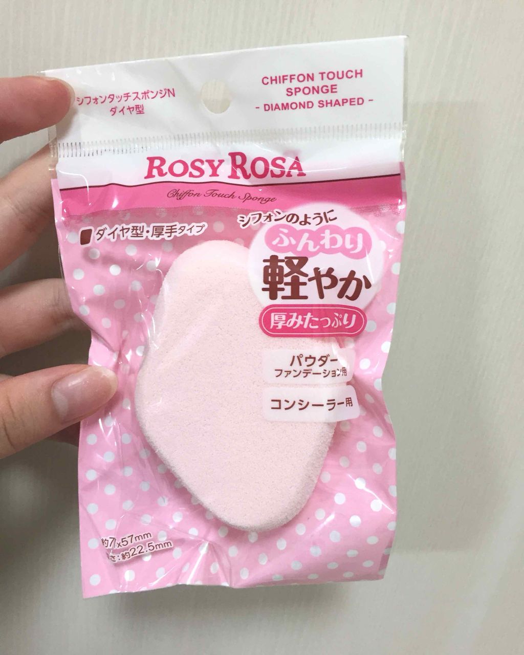 シフォンタッチスポンジN ダイヤ型/ロージーローザ/パフ・スポンジを使ったクチコミ(1枚目)