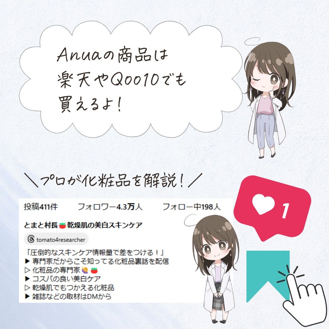 とまと村長@化粧品研究者 on LIPS 「化粧品の専門家が解説!最近話題のレチノールセラム。■商品概要A..」(9枚目)